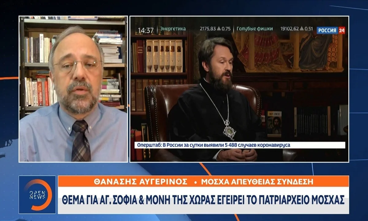 Toυρκία: Θέμα Αγ. Σοφιάς και Μονής της Χώρας θέτει η Μόσχα