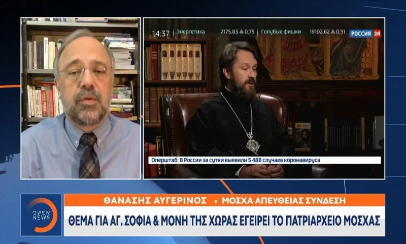 Toυρκία: Θέμα Αγ. Σοφιάς και Μονής της Χώρας θέτει η Μόσχα