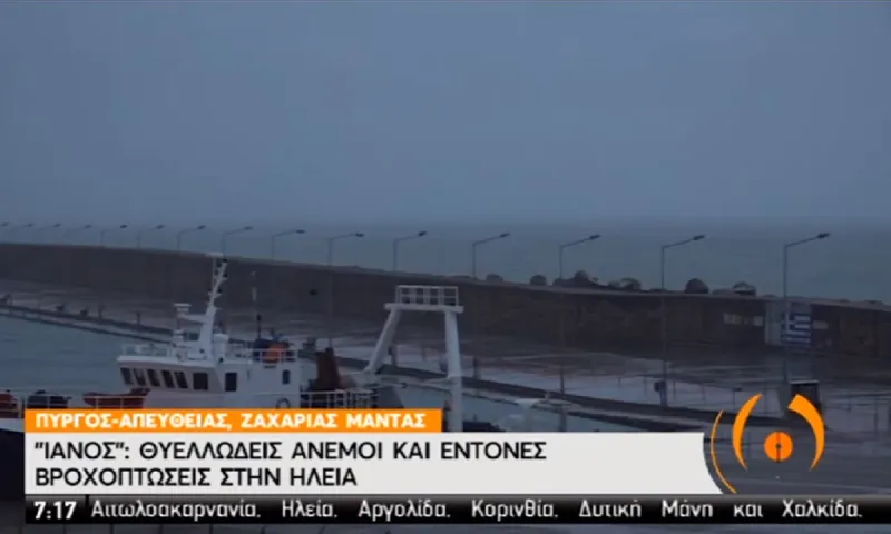 Ιανός: Κλειστά σχολεία σε 10 περιοχές, απαγόρευση απόπλου και απαγόρευση κυκλοφορίας (vids)