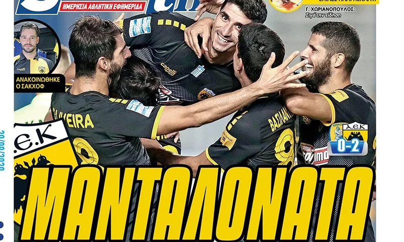 Διαβάστε σήμερα στο Sportime: «Μανταλονάτα»