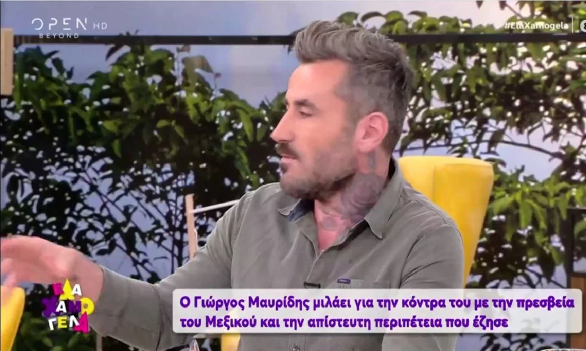 Μαυρίδης: Όσα είπε για την περιπέτεια του στο Μεξικό