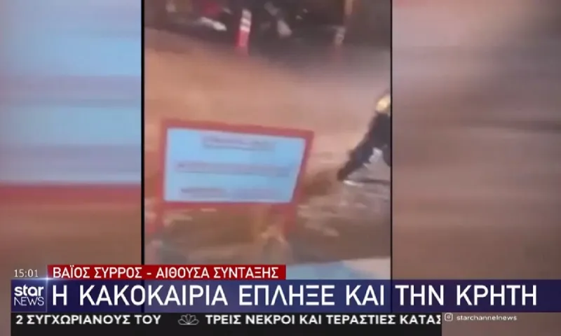 Ιανός - Κρήτη: Εικόνες από το πέρασμα της κακοκαιρίας - «Λίμνη» η πλατεία «Λιονταριών» (vid)