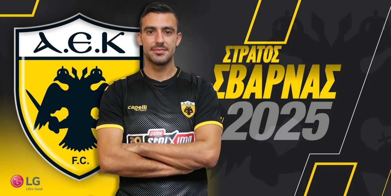 ΑΕΚ: Σβάρνας ως το 2025