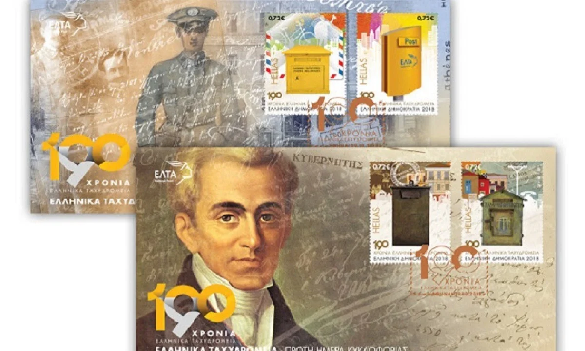 24/9/1828: Και εγένετο Ελληνική Ταχυδρομική Υπηρεσία (vid)