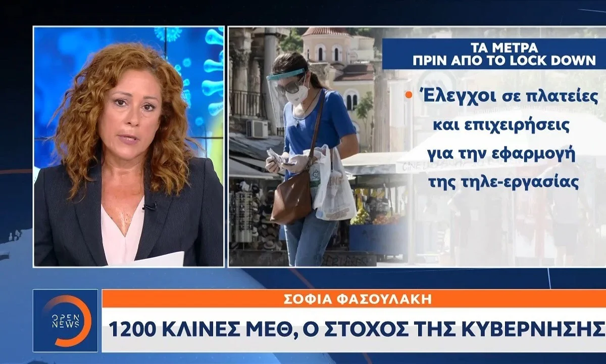 Lockdown - Αττική: Τα νέα μέτρα που ετοιμάζει η κυβέρνηση για να το αποφύγει