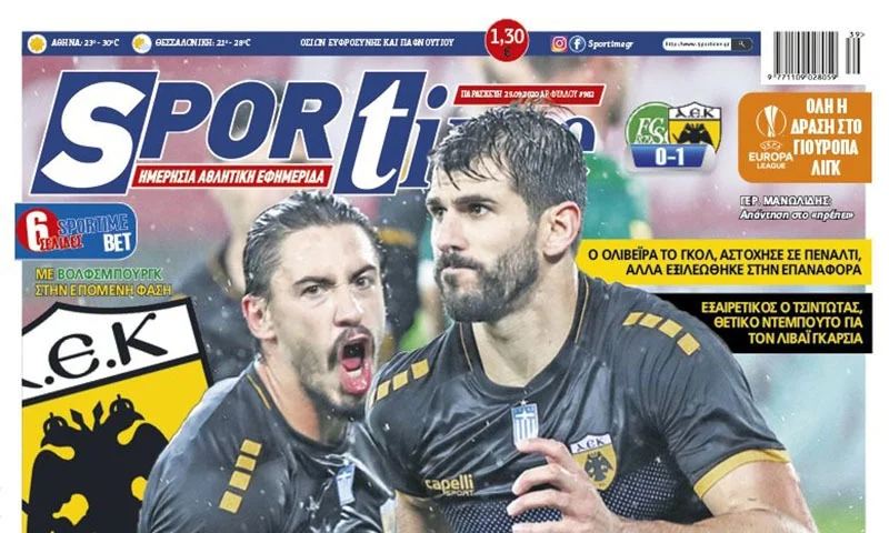 Διαβάστε σήμερα στο Sportime: «Αδιάβροχη»
