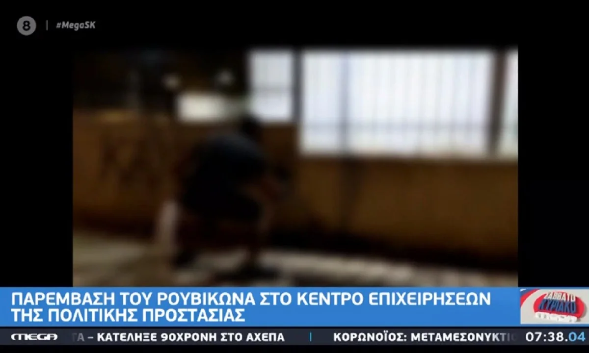 Ρουβίκωνας: «Παρέμβαση» στο Κέντρο Επιχειρήσεων Πολιτικής Προστασίας (vid)