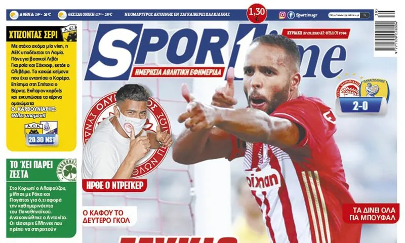 Αυτό είναι το αθλητικό πρωτοσέλιδο του Sportime για την Κυριακή 27/9