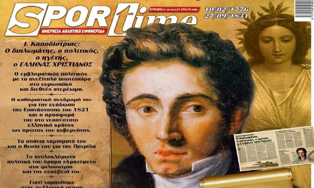 Μήπως ήρθε η ώρα να (ξανα)αρχίσουμε να κινούμαστε ως Ορθόδοξοι και Έλληνες;