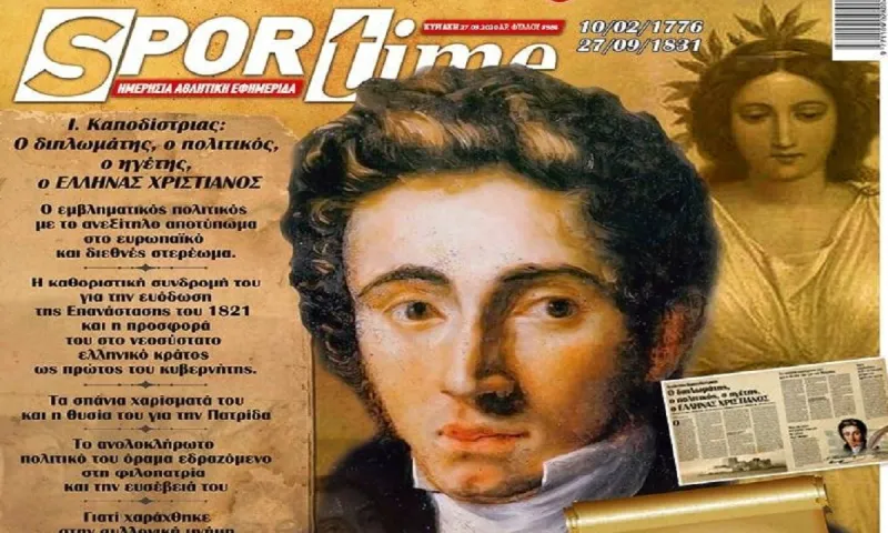Μήπως ήρθε η ώρα να (ξανα)αρχίσουμε να κινούμαστε ως Ορθόδοξοι και Έλληνες;