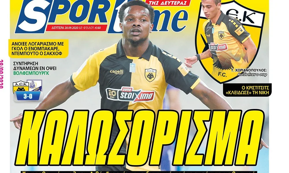 Διαβάστε σήμερα στο Sportime: «Καλωσόρισμα»