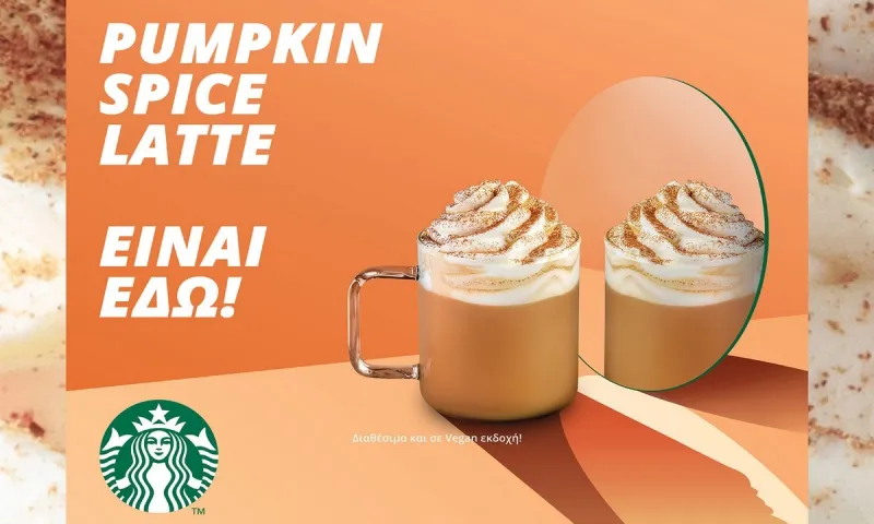 Τα Starbucks είναι συνώνυμο του καλού καφέ και αυτό το Φθινόπωρο