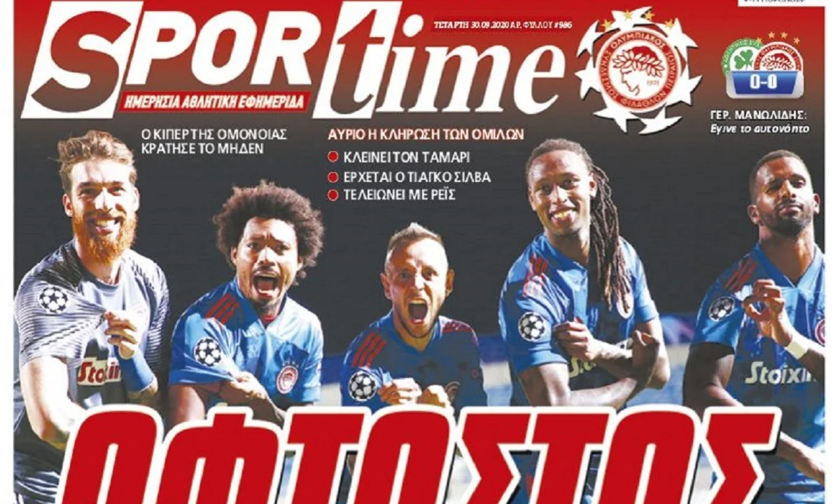 Διαβάστε σήμερα στο Sportime: Άφταστος