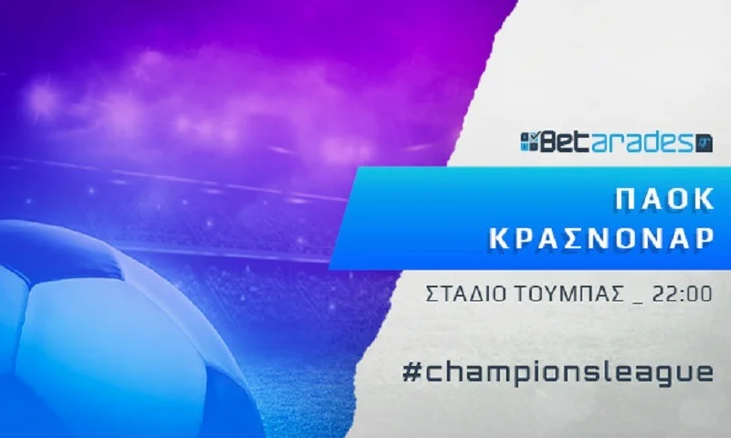 Betarades.gr - Στοίχημα: Κερδίζει ο ΠΑΟΚ (video)
