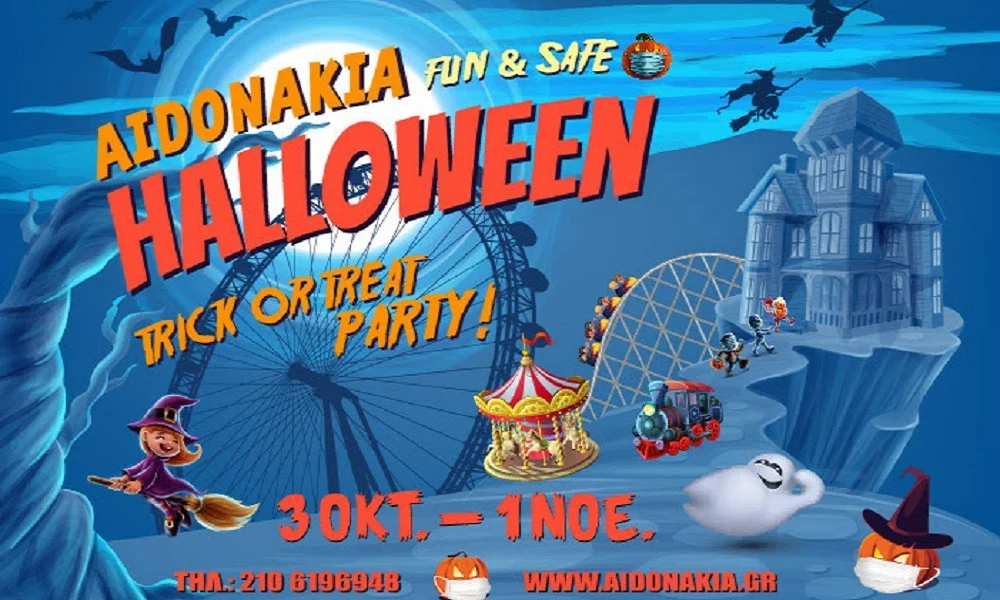 AIDONAKIA HALLOWEEN: 3 Οκτωβρίου με 1 Νοεμβρίου