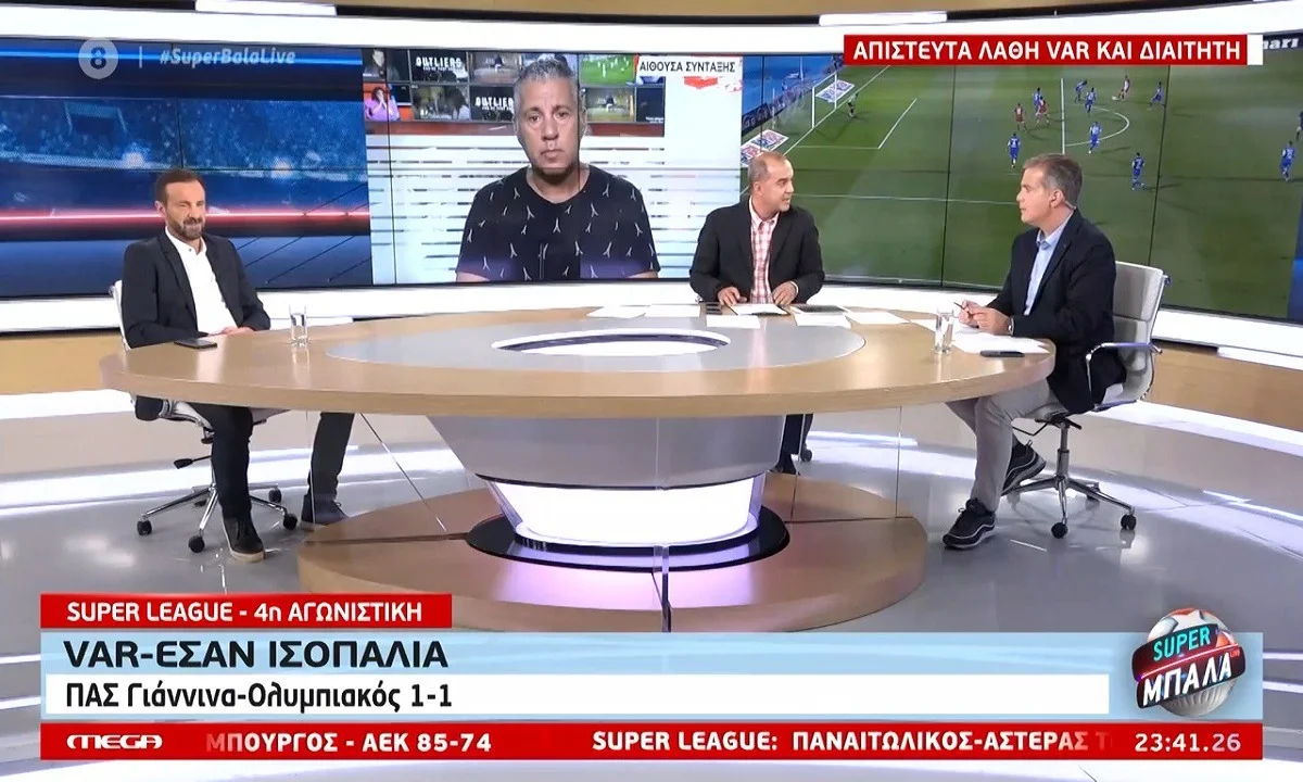Τσίκινης: «Παραποίηση του VAR - Δεν υπάρχει οφσάιντ - O VARίστας δεν έχει κάνει τα σεμινάρια»!