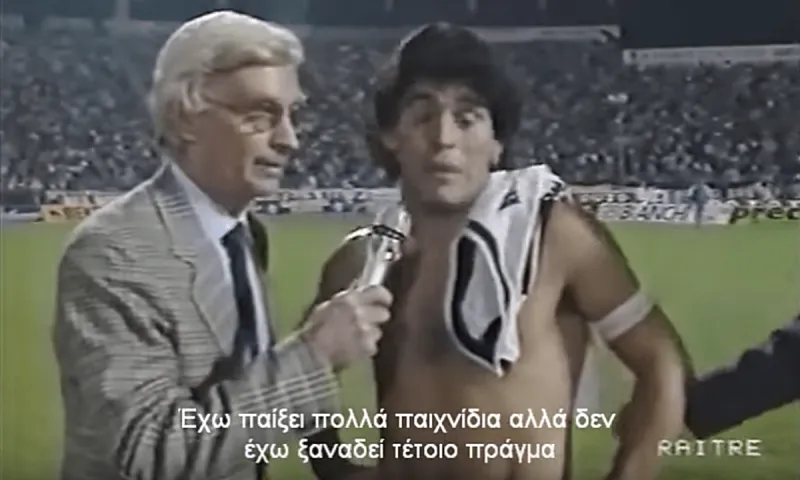 ΠΑΟΚ - Νάπολι: Όταν ο «Θεός» Ντιέγκο Μαραντόνα υποκλίθηκε στην Τούμπα (pics-vids)