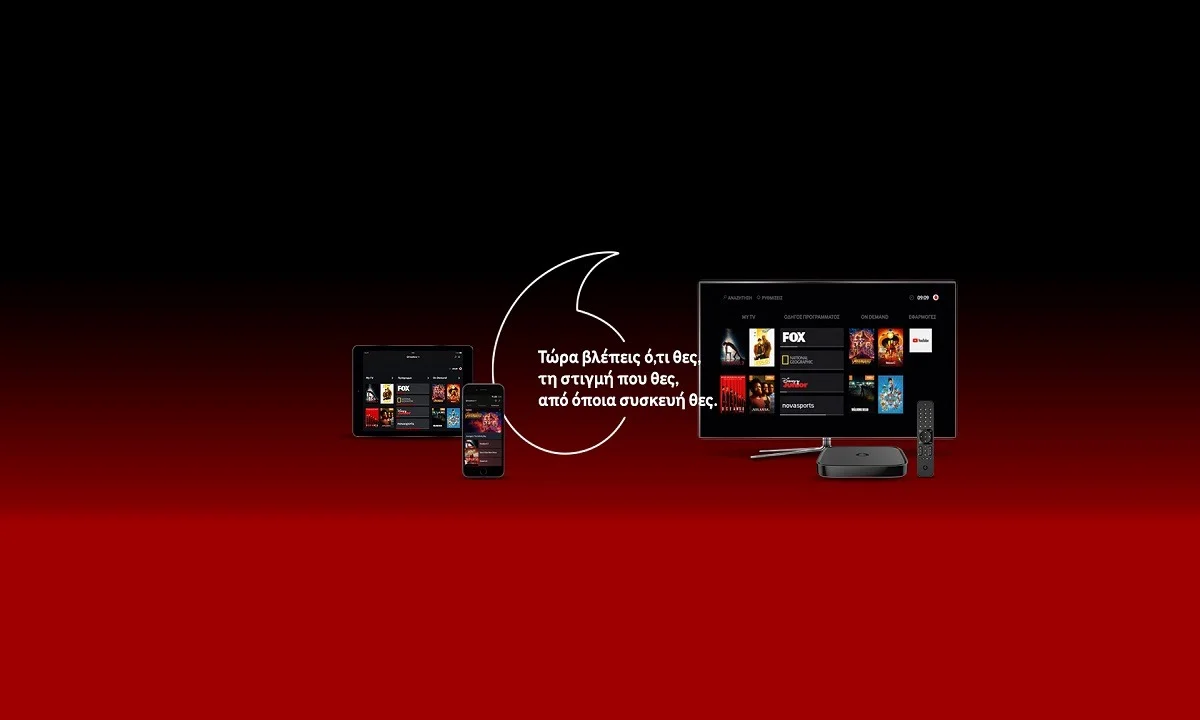 Vodafone TV: 10% χαμηλότεροι οι λογαριασμοί