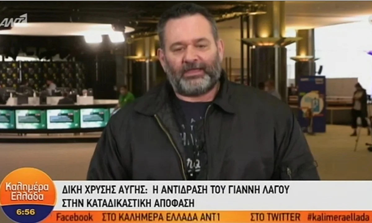 Γιάννης Λαγός για δίκη Χρυσής Αυγής: «Η δημοκρατία του βουνού επέστρεψε» (vid)