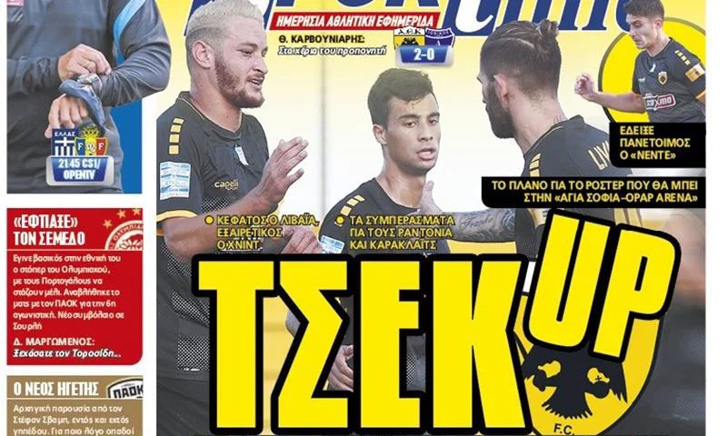 Διαβάστε σήμερα στο Sportime: «Τσεκ up»