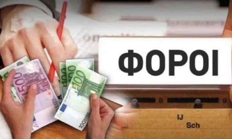 Όσα πρέπει να γνωρίζετε για συντάξεις, αναδρομικά, προθεσμίες πληρωμής φόρων (vids)