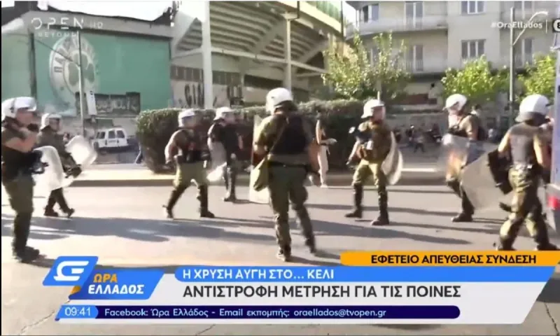 Ένταση έξω από το Εφετείο με υποστηρικτές της Χ.Α.