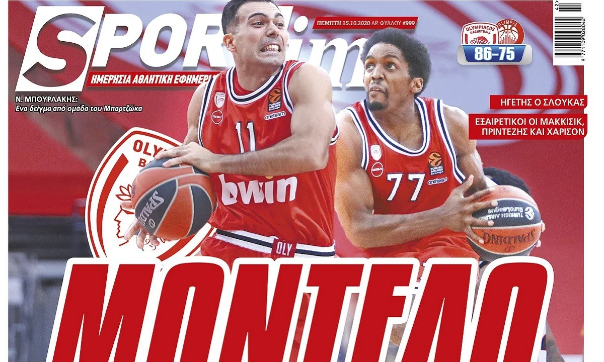 Διαβάστε σήμερα στο Sportime: Μοντέλο