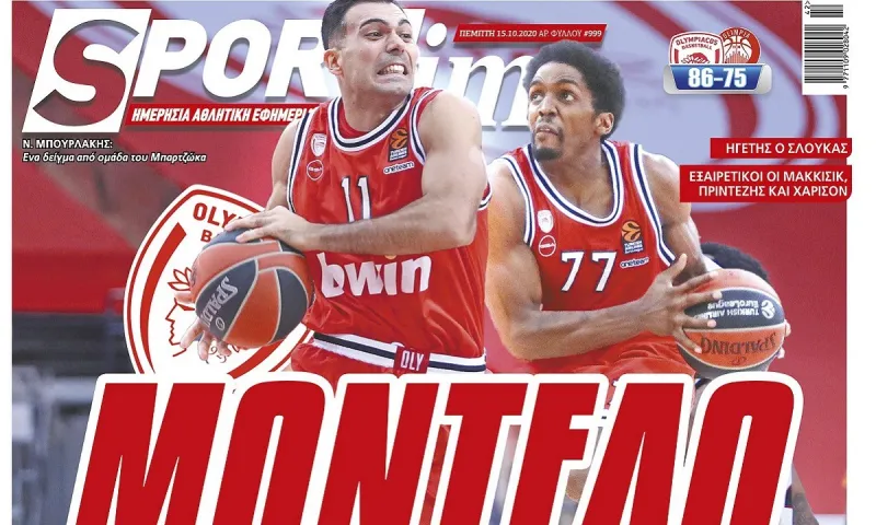 Διαβάστε σήμερα στο Sportime: Μοντέλο