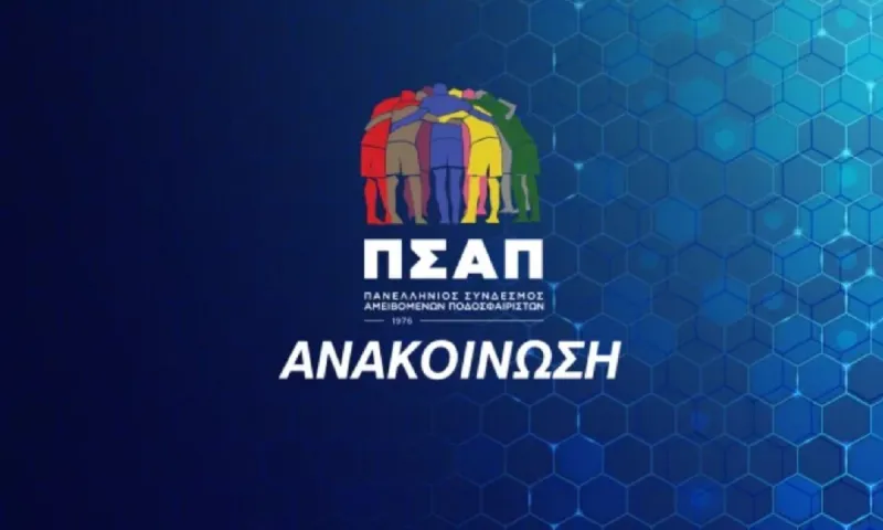 ΠΣΑΠ: Ευθεία επίθεση σε Αλέξη Κούγια