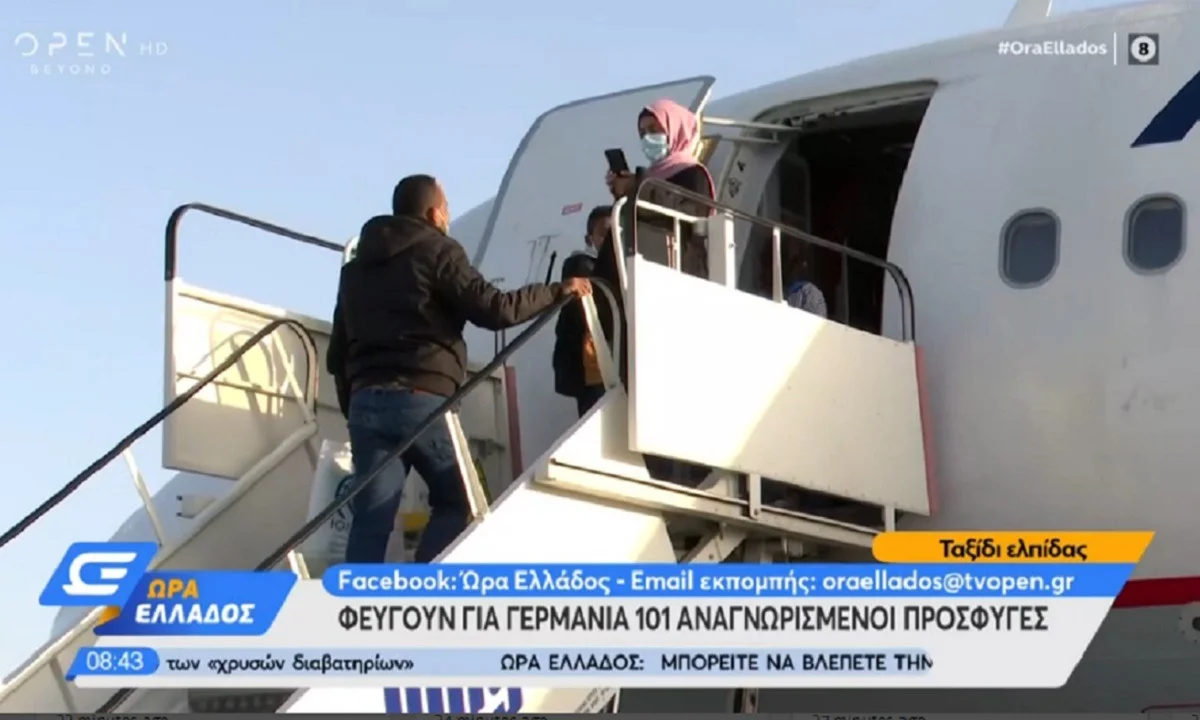 Ελλάδα: Αναχώρησαν για τη Γερμανία 101 πρόσφυγες - Σε πόσους έχει αναγνωριστεί άσυλο (vid)
