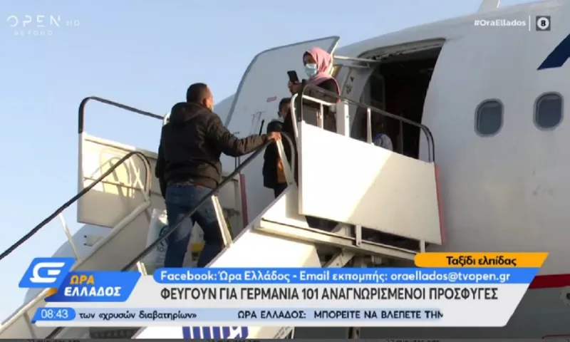 Ελλάδα: Αναχώρησαν για τη Γερμανία 101 πρόσφυγες - Σε πόσους έχει αναγνωριστεί άσυλο (vid)