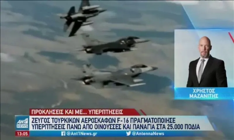 Toυρκικά F16: Έφαγαν ξύλο πάνω από το Αιγαίο - Έκαναν υπερπτήση