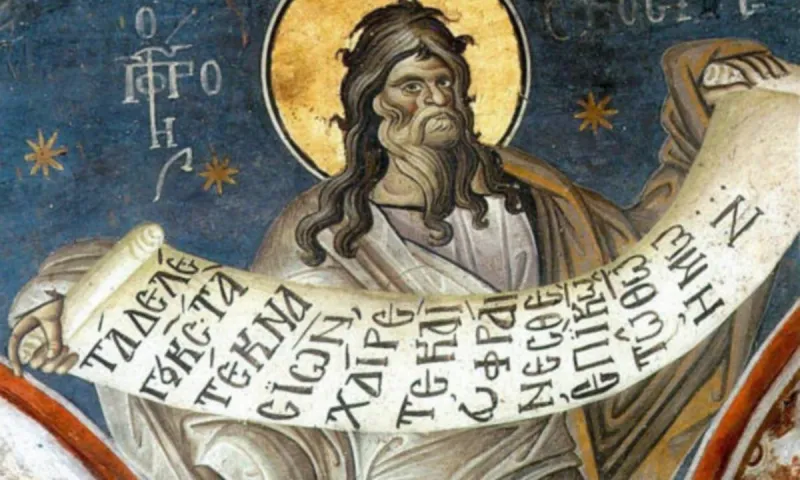 Εορτολόγιο Σάββατο 17 Οκτωβρίου: Ποιοι γιορτάζουν σήμερα