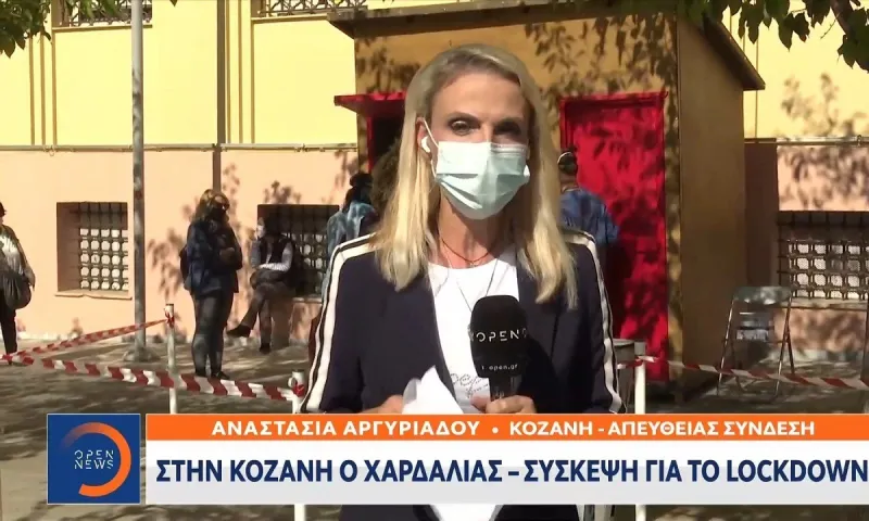 Κοζάνη: Οργή Χαρδαλιά για καφέ-μπαρ και πάρτι!