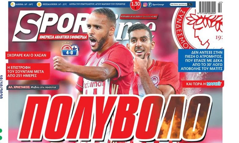 Διαβάστε σήμερα στο Sportime: «Πολυβόλο»