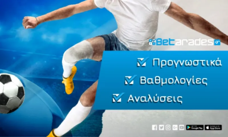 Στοίχημα: Με Παρί και Ντόρτμουντ στο Champions League!