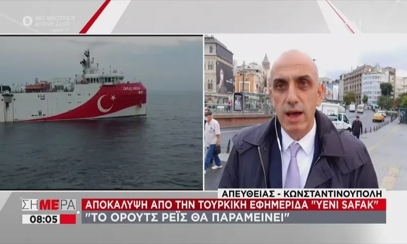 Yeni Safak: Το Oruc Reis θα επεκτείνει τη Navtex και την 28η Οκτωβρίου