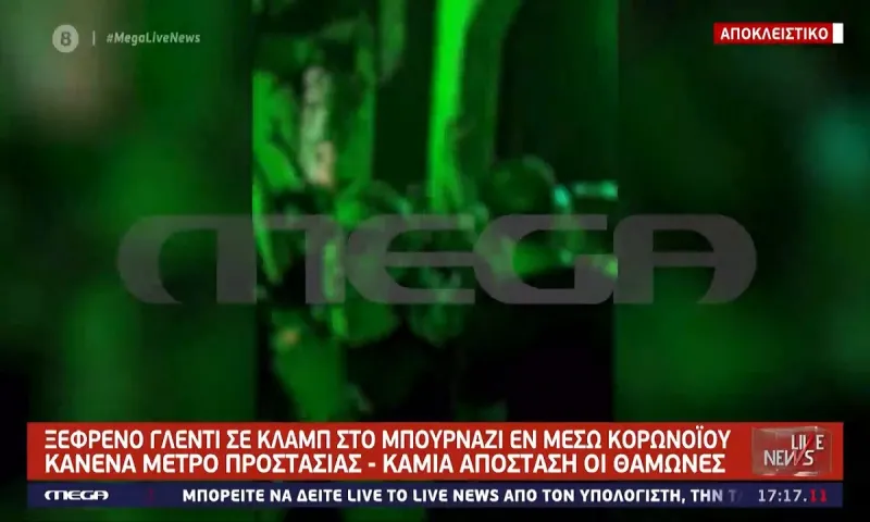 Κορoνοϊός: Βραδιά με Πάνο Καλλίδη και… απίστευτο συνωστισμό σε κλαμπ στο Μπουρνάζι