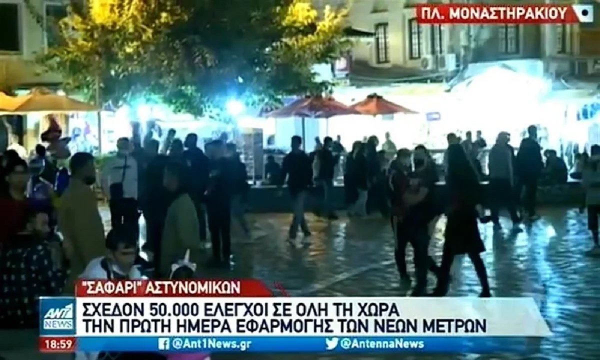 Κορονοϊός: Αττική και Θεσσαλονίκη στο «κόκκινο»!