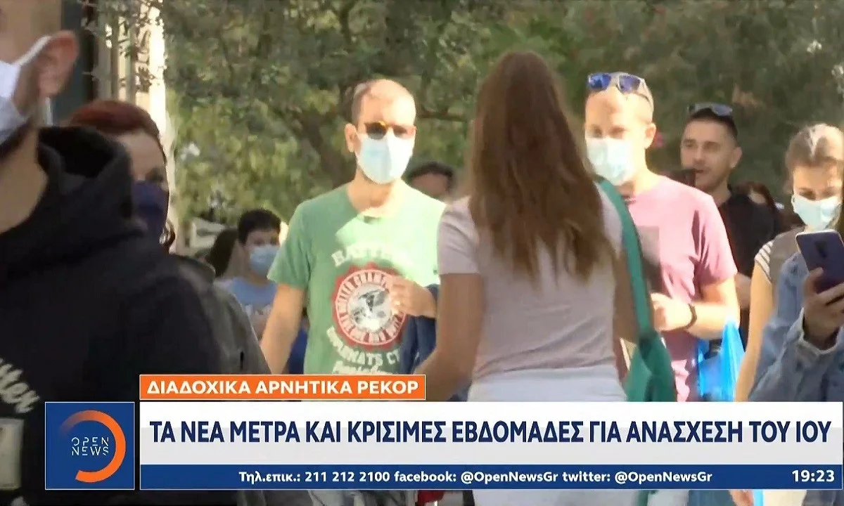 Κορονοϊός: Τα επόμενα μέτρα - Οι περιοχές που είναι στα όρια του lockdown