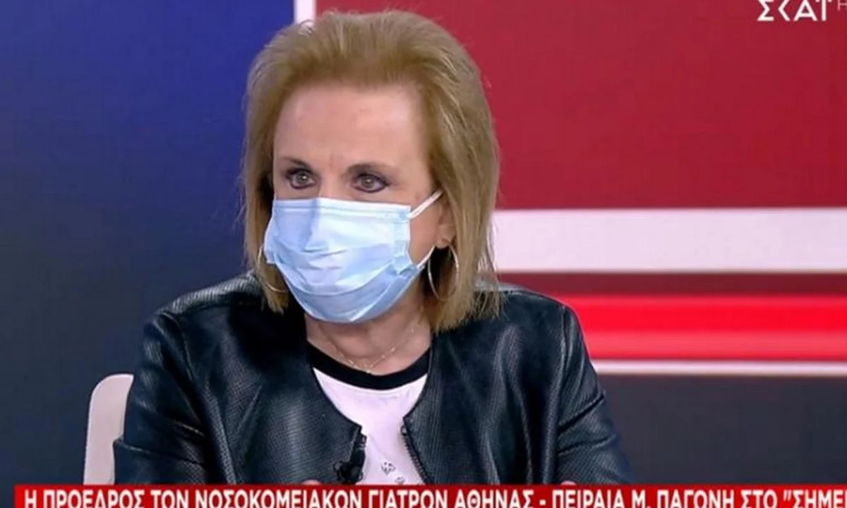 Κορονοϊός - Παγώνη: «Ο αριθμός κρουσμάτων είναι πολύ μεγαλύτερος από την πραγματικότητα»