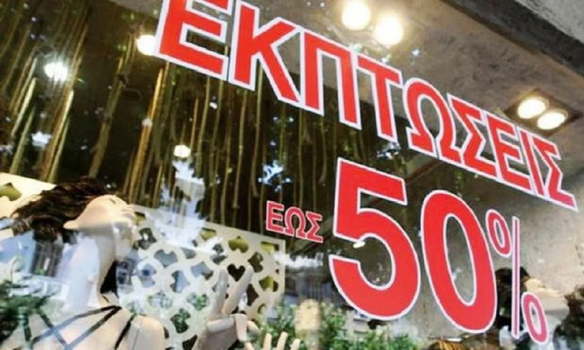 Ενδιάμεσες φθινοπωρινές εκπτώσεις: Πότε αρχίζουν και πόσο θα διαρκέσουν