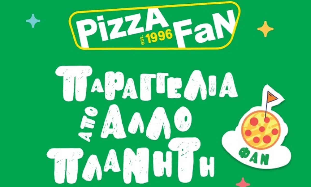 Παραγγελία από άλλο πλανήτη από την Pizza Fan
