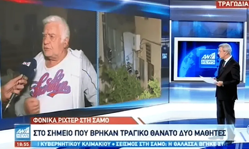 Σάμος σεισμός: Κάτοικος περιγράφει τα όσα συνέβησαν στο σημείο που σκοτώθηκαν οι μαθητές
