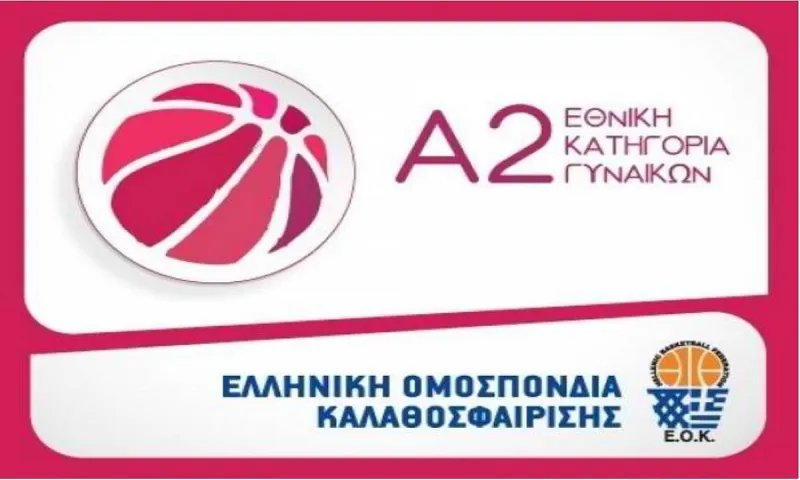 Α2 Γυναικών: Τα αποτελέσματα της 3ης αγωνιστικής