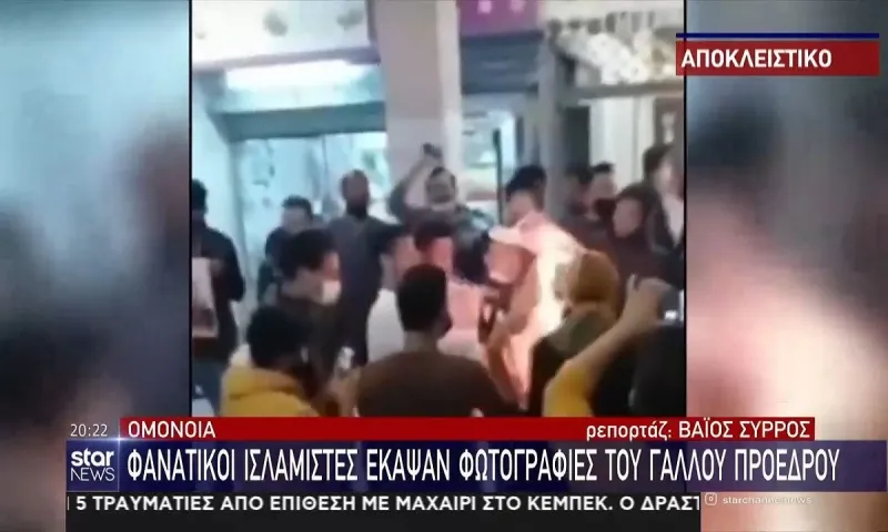 Ομόνοια: Φανατικοί ισλαμιστές έκαψαν φωτογραφίες του Εμανουέλ Μακρόν