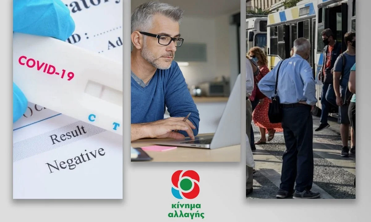 ΚΙΝΑΛ: Προτάσεις για δημόσια υγεία και στήριξη πληγέντων