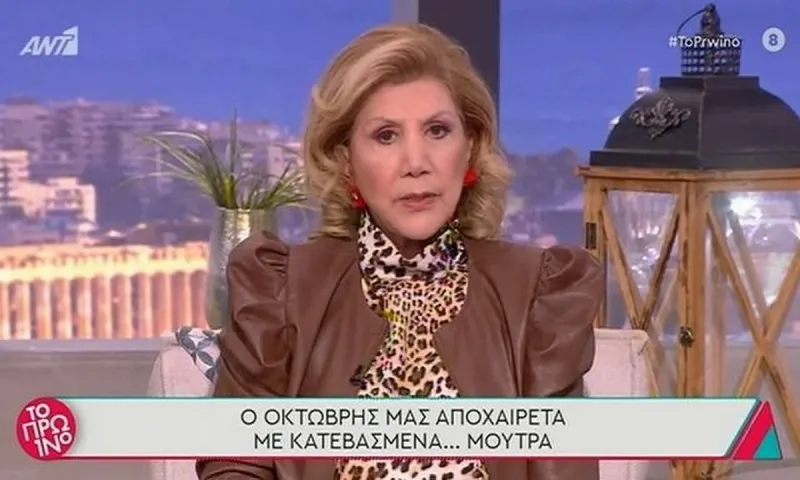 VIRAL: Η... πρόβλεψη της Λίτσας Πατέρα για τον σεισμό