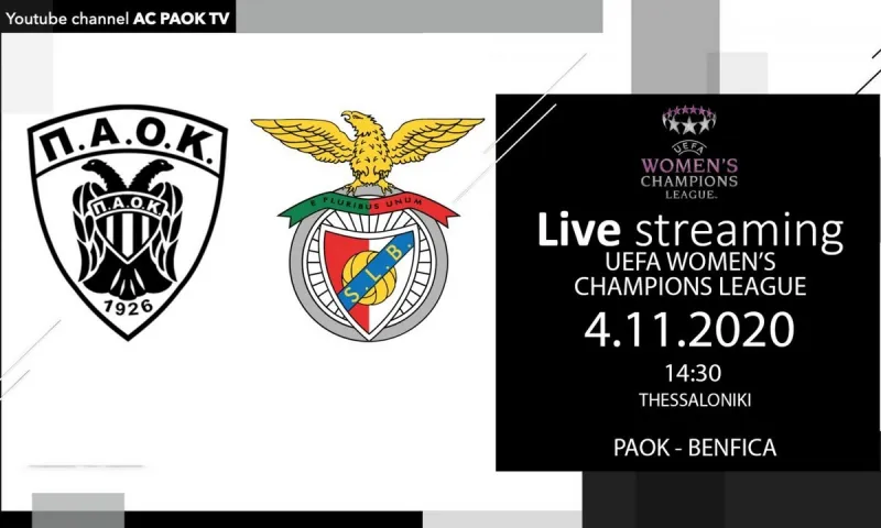 ΠΑΟΚ - Μπενφίκα σε Live Streaming