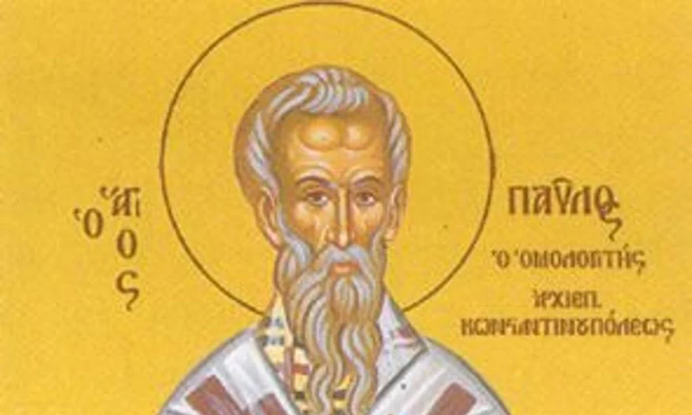 Εορτολόγιο Παρασκευή 6 Νοεμβρίου: Ποιοι γιορτάζουν σήμερα